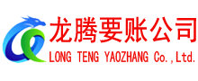 抚州讨账公司
