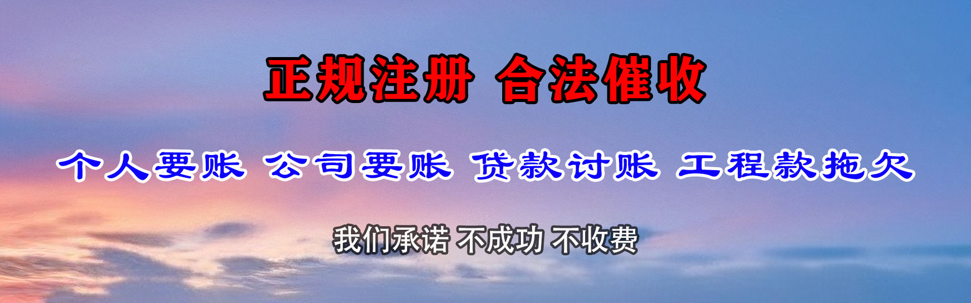 抚州讨账公司