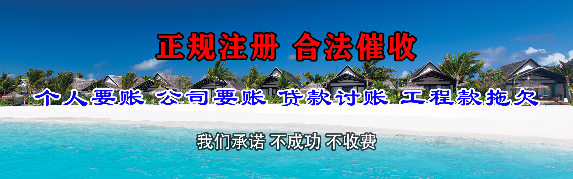 抚州讨账公司