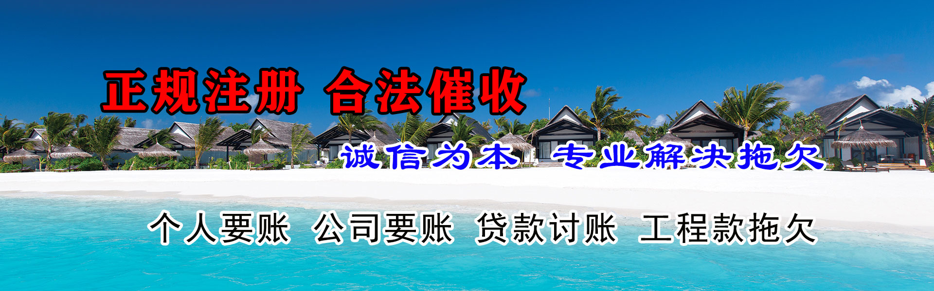 抚州要债公司